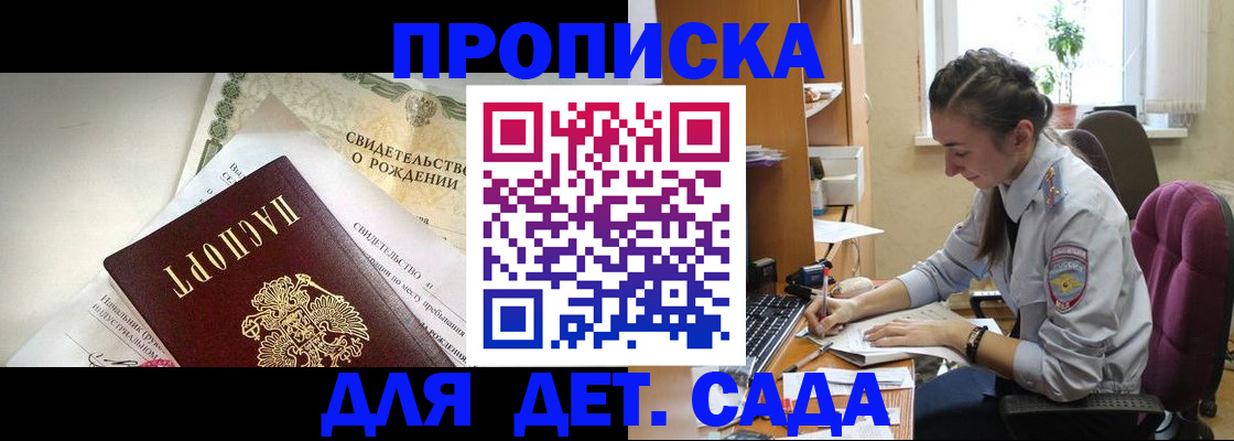 прописка поиск в Кремёнках