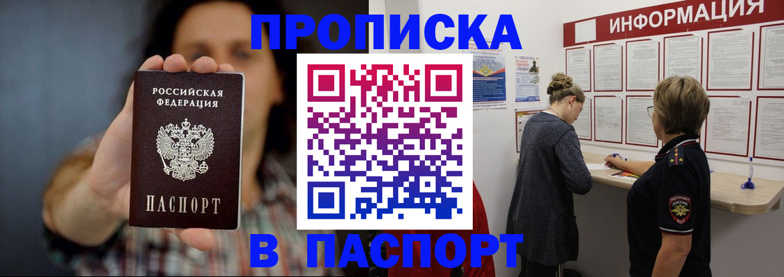 временная регистрация в Кремёнках