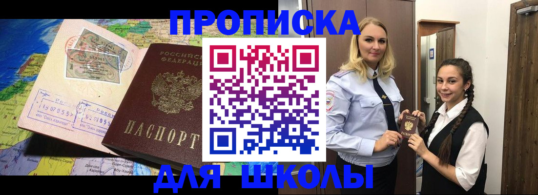 прописка поиск в Кремёнках
