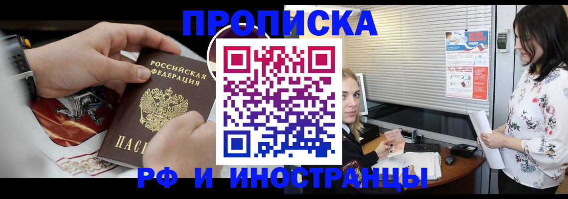 прописка в Кремёнках
