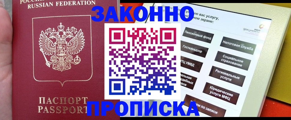 прописка для школы в Кремёнках
